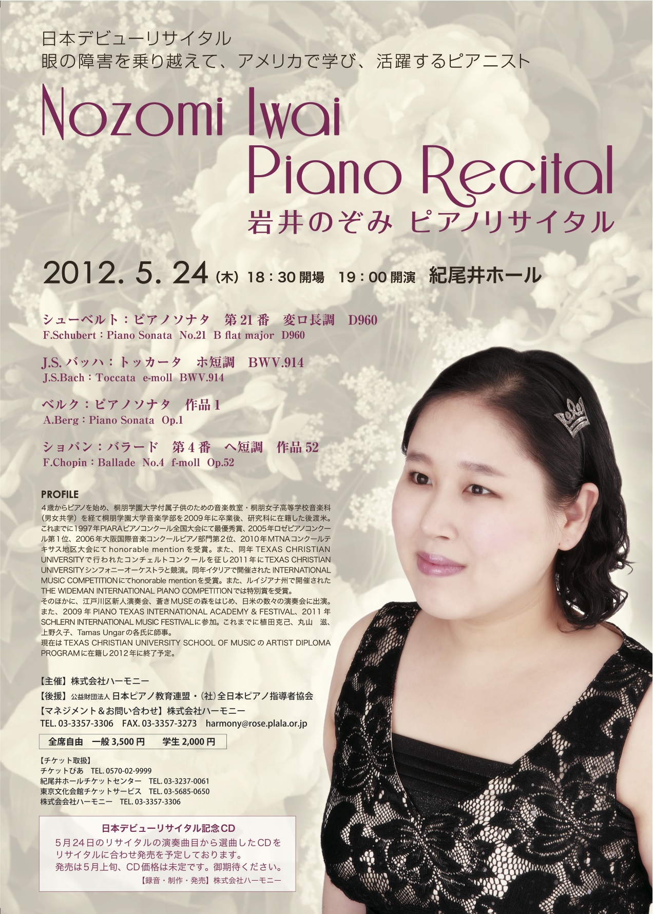 コンサートチラシ